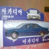 Daewoo Arcadia.jpg
