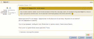 Прикрепленное изображение: Безымянный.png