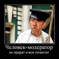 Прикрепленное изображение: moder_.jpg