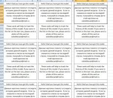 Прикрепленное изображение: карточки2.jpg
