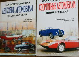 Прикрепленное изображение: Две энциклопедии.jpg