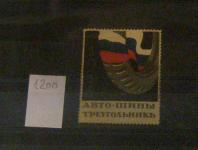 Прикрепленное изображение: treugolnik_2.jpg