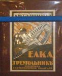 Прикрепленное изображение: treugolnik_3.jpg