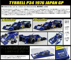 Прикрепленное изображение: tyrrell.jpg