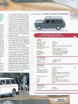 Прикрепленное изображение: FIAT_Story_11_3B.jpg