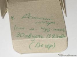 Прикрепленное изображение: IMG_2965.JPG
