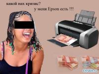 Прикрепленное изображение: epson.jpg