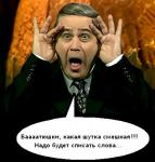 Прикрепленное изображение: Petrosyan.jpeg