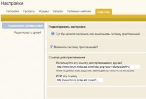инвайты 1.jpg