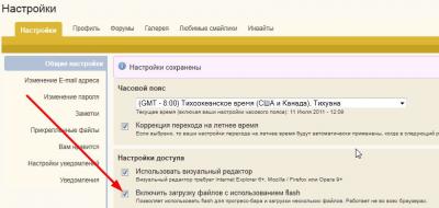 flash uploader.jpg