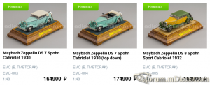 майбах.png