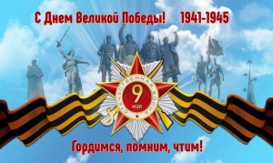 9-maya-den-pobedy-poster.jpg