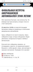 Screenshot_20260822-214920_Yandex Start.jpg